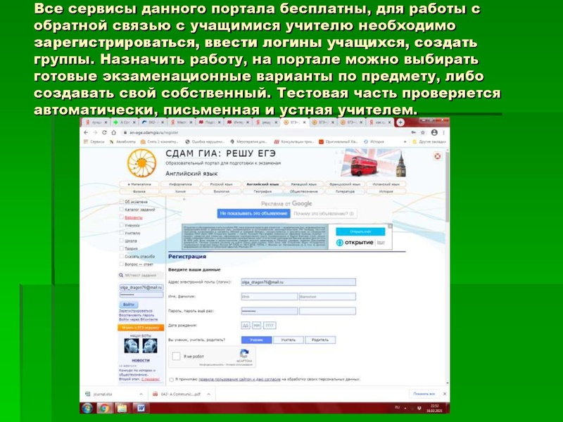 Файл:Система работы учителя Соболь О.Н. ГМО 19.02.2021 г..pdf