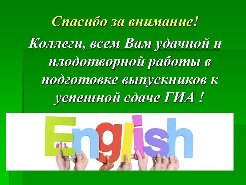 Файл:Система работы учителя Соболь О.Н. ГМО 19.02.2021 г..pdf