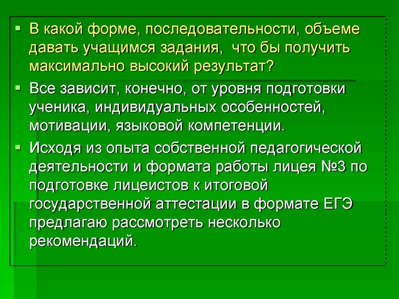 Файл:Система работы учителя Соболь О.Н. ГМО 19.02.2021 г..pdf