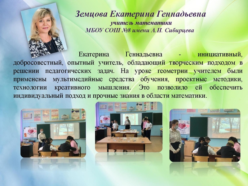 Файл:Статья на сурвики 3 день.pdf