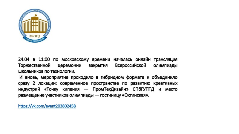 Файл:С.П. Павлова Заключительный этап всероссийской олимпиады школьников.pdf