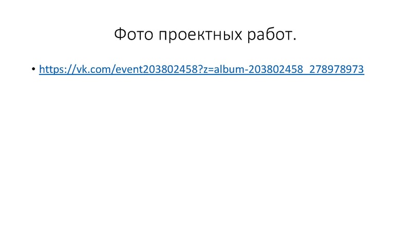 Файл:С.П. Павлова Заключительный этап всероссийской олимпиады школьников.pdf