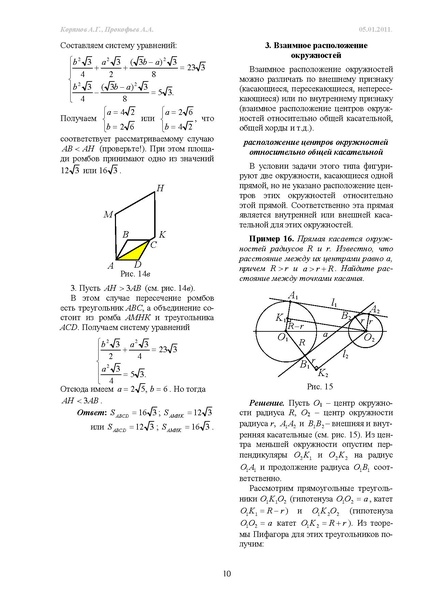 Файл:С4.pdf
