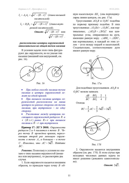 Файл:С4.pdf