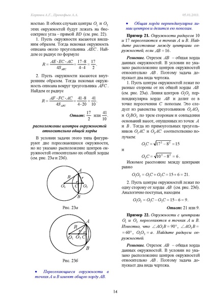 Файл:С4.pdf