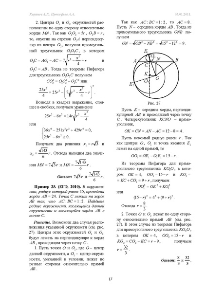 Файл:С4.pdf