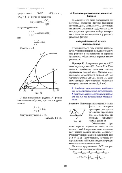 Файл:С4.pdf