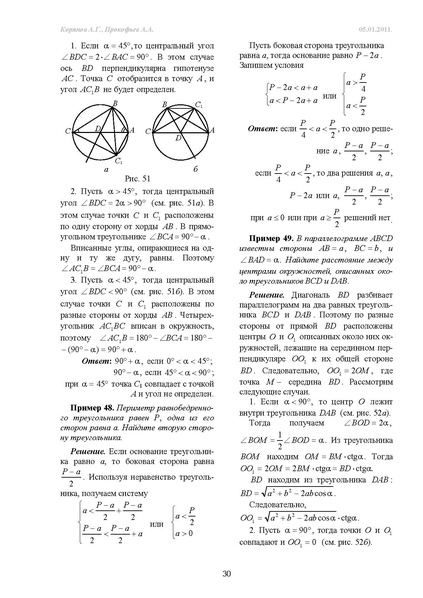 Файл:С4.pdf