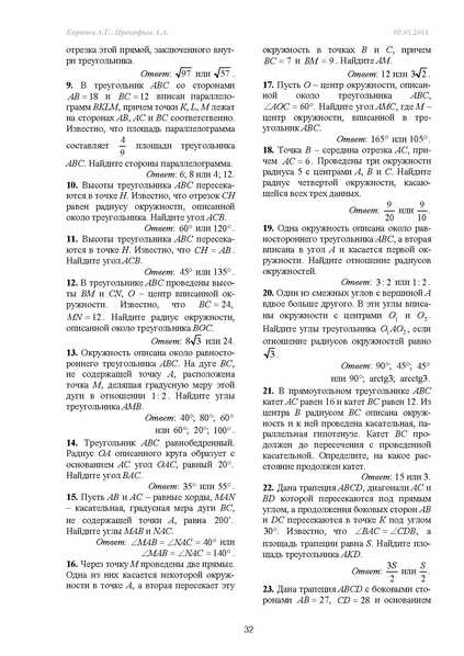 Файл:С4.pdf