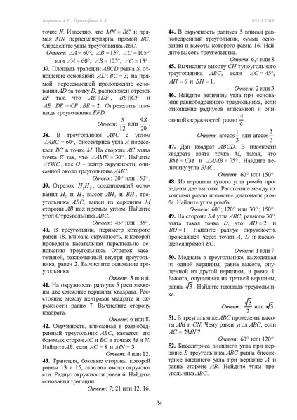 Файл:С4.pdf