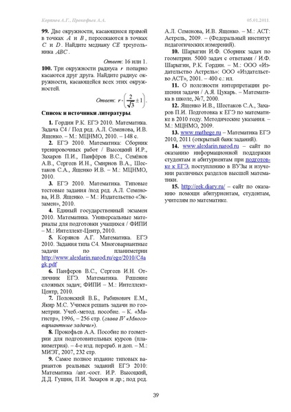 Файл:С4.pdf