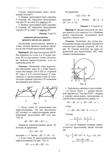 Файл:С4.pdf