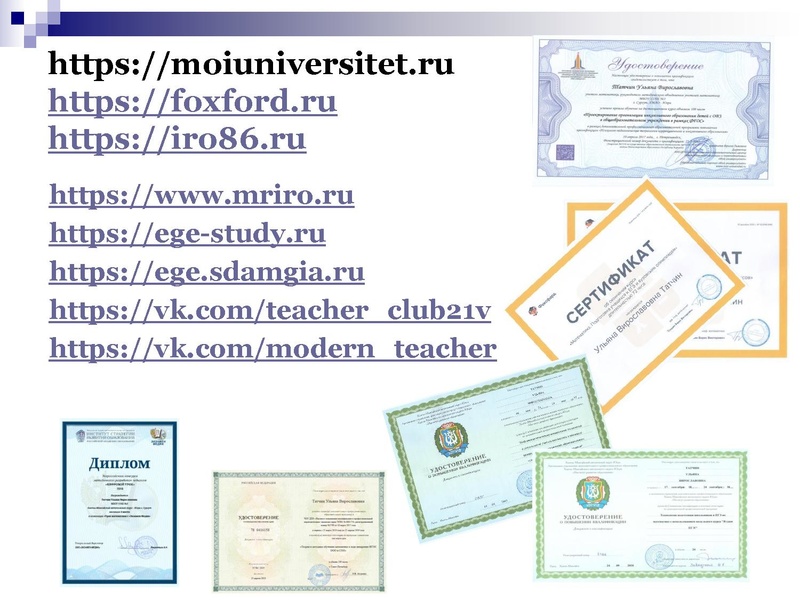 Файл:Татчин У.В..pdf