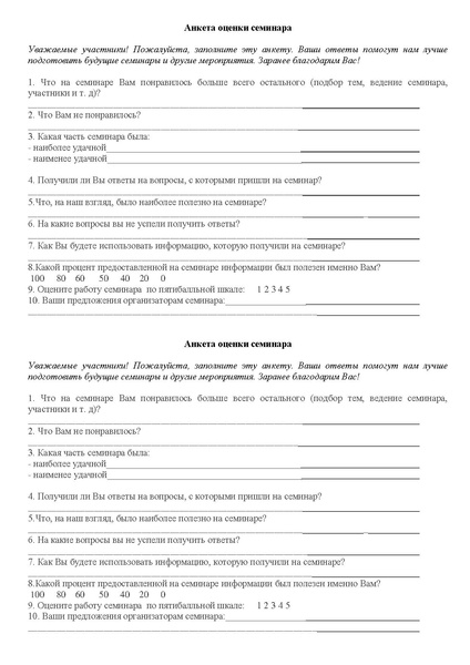 Файл:Формирование экологического воспитания школьников посредством творческой деятельности.pdf