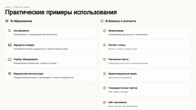 Файл:Цифровой помощник педагога.pdf
