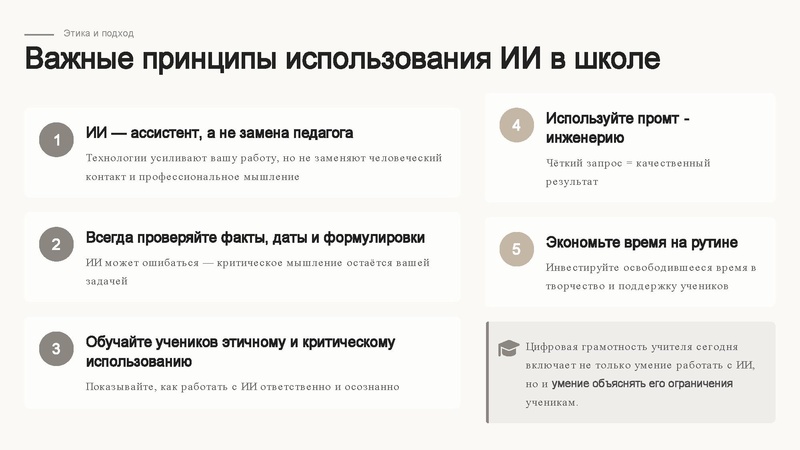 Файл:Цифровой помощник педагога.pdf