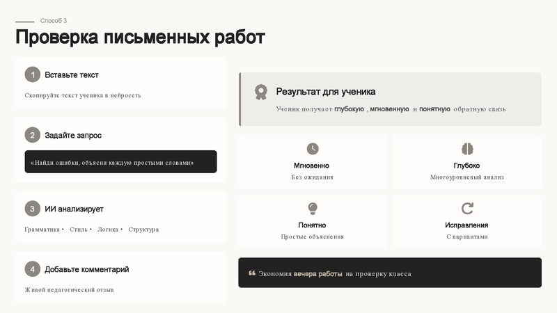 Файл:Цифровой помощник педагога.pdf