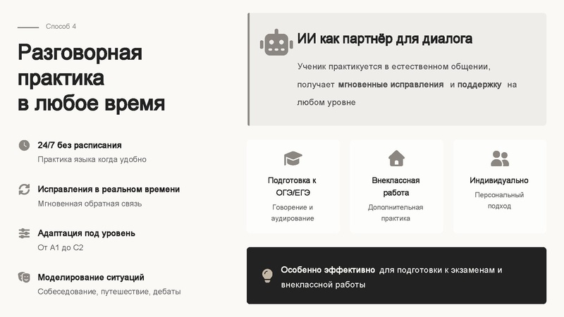 Файл:Цифровой помощник педагога.pdf