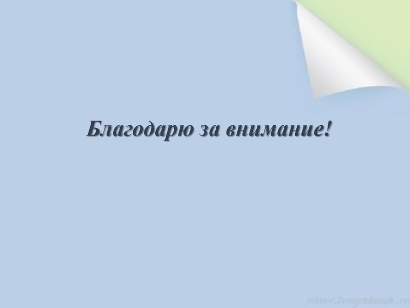 Файл:Юртина И.В. Итоги ШЭ, МЭВоШ.pdf