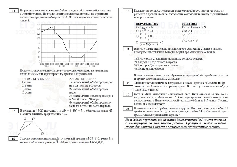 Файл:Вариант 1 База от 31.01.23.pdf