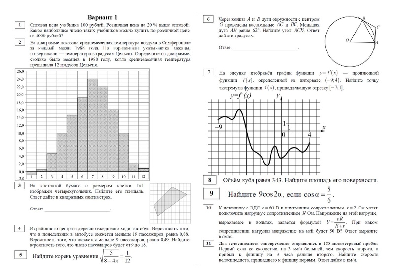 Файл:Вариант 2 Книга 3.pdf