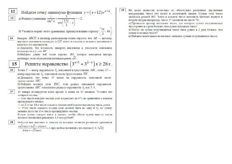 Файл:Вариант 2 Книга 3.pdf