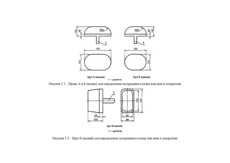 Файл:ГОСТ детские площадки.pdf