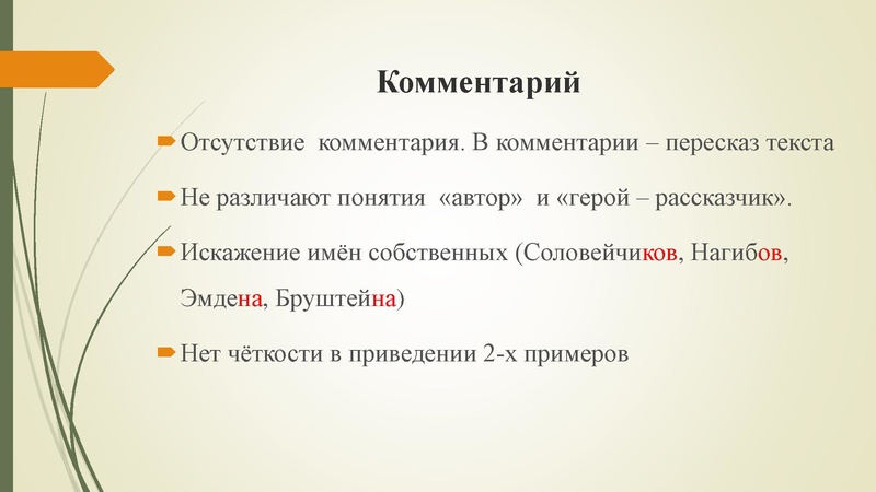 Файл:Гуменюк МИ, Малахова ЛС.pdf