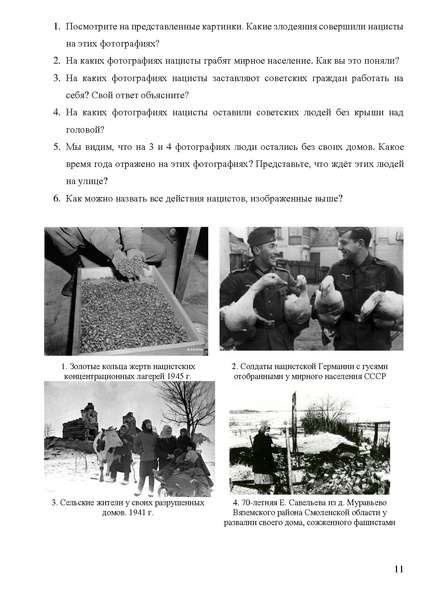 Файл:День единых действий Методические материалы 2026.pdf