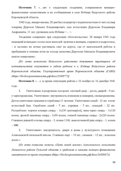 Файл:День единых действий Методические материалы 2026.pdf