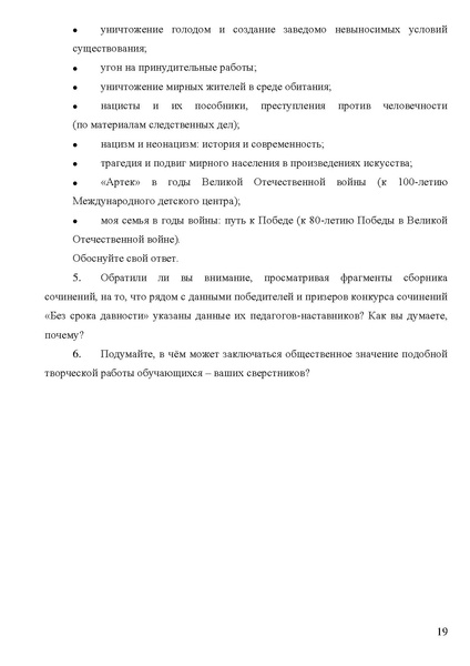 Файл:День единых действий Методические материалы 2026.pdf