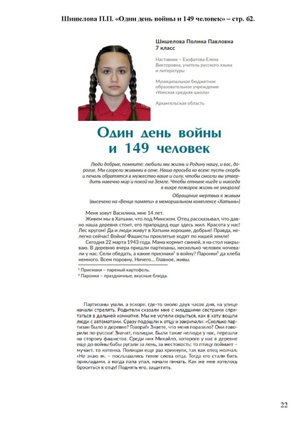 Файл:День единых действий Методические материалы 2026.pdf