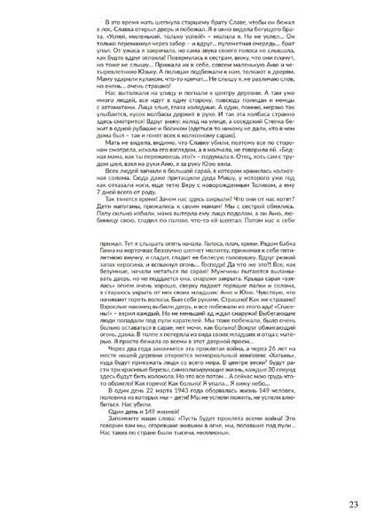 Файл:День единых действий Методические материалы 2026.pdf