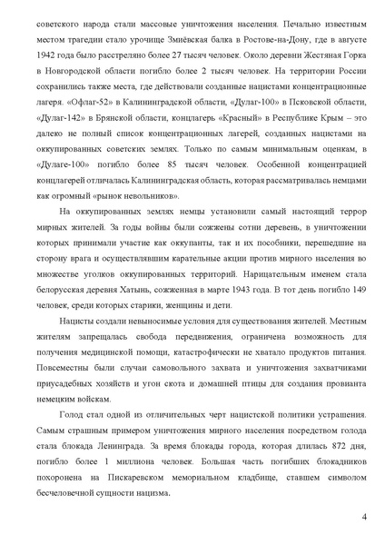 Файл:День единых действий Методические материалы 2026.pdf