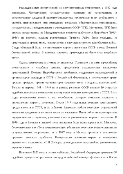 Файл:День единых действий Методические материалы 2026.pdf