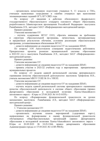 Файл:ИМЦ-15-1849.pdf