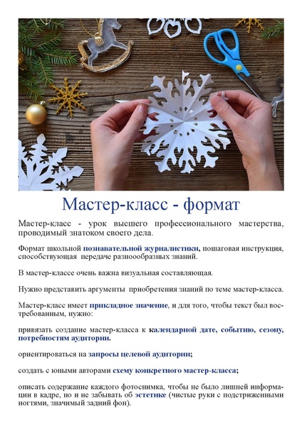 Файл:Крупные формы в адаптации для юнкоров.pdf