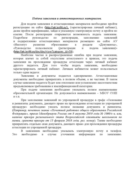 Файл:На сайт Замечания.pdf