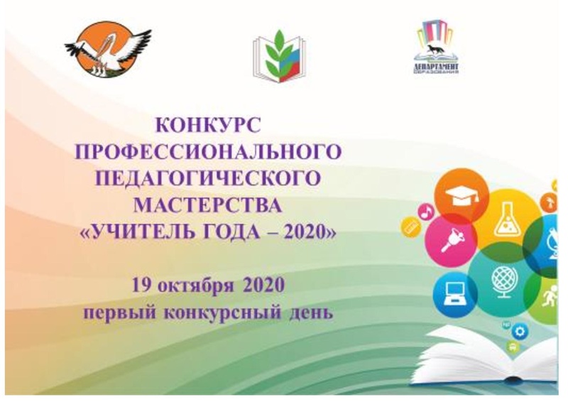 Файл:Первый конкурсный день.pdf