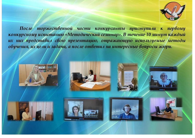 Файл:Первый конкурсный день.pdf