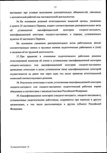 Файл:Приказ Минпросвещения 196.pdf