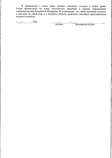 Файл:Приказ о проведении отборочного турнира 21-22.pdf