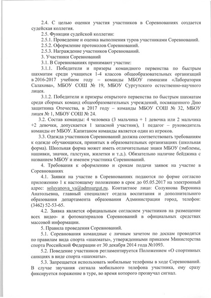 Файл:Приказ № 12-27-320 от 03.05.2017.pdf