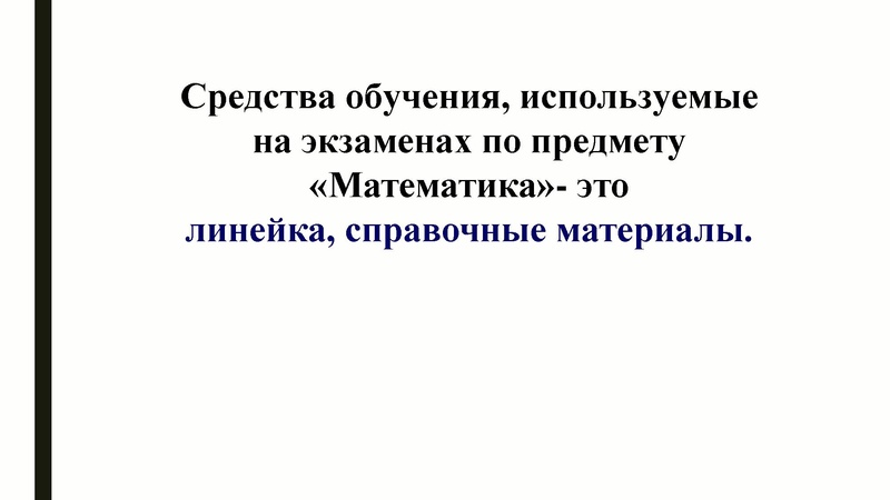 Файл:10.02.2022 Громенюк КИМ 2022 февраля.pdf