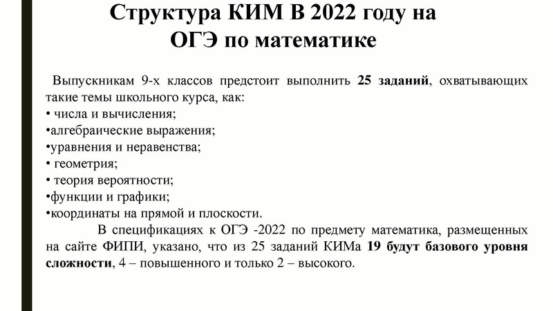 Файл:10.02.2022 Громенюк КИМ 2022 февраля.pdf