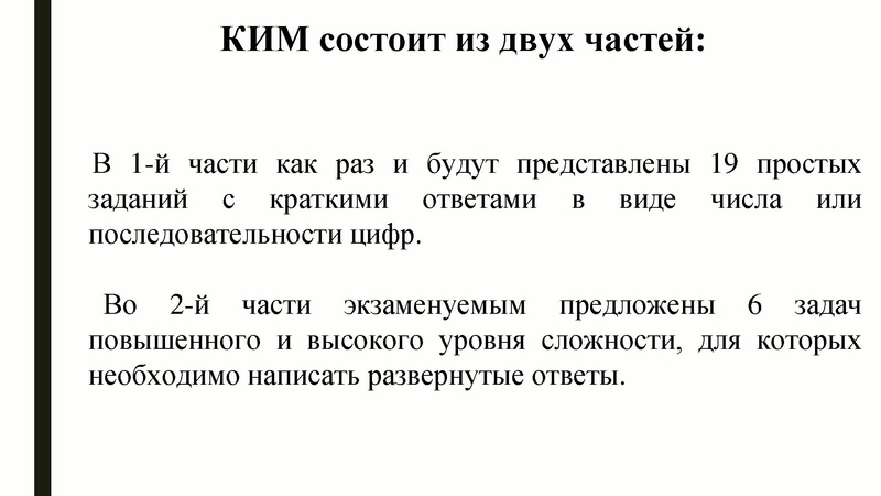 Файл:10.02.2022 Громенюк КИМ 2022 февраля.pdf