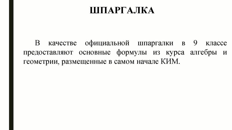 Файл:10.02.2022 Громенюк КИМ 2022 февраля.pdf