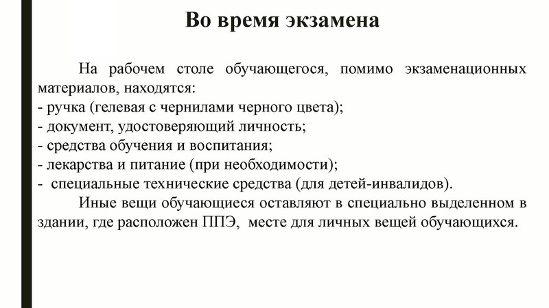 Файл:10.02.2022 Громенюк КИМ 2022 февраля.pdf