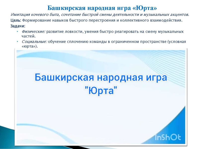 Файл:9.Эффективные практики формирования навыков организации досуга.pdf