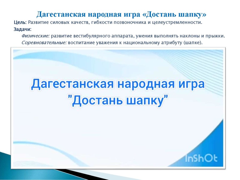 Файл:9.Эффективные практики формирования навыков организации досуга.pdf